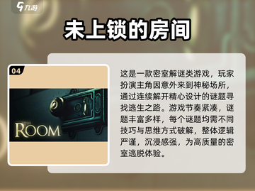 2025必玩锈湖游戏合集💥解谜烧脑神作推荐🔥截图5