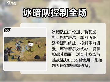 龙息神寂🔥后期阵容大全，轻松上分必备！截图4