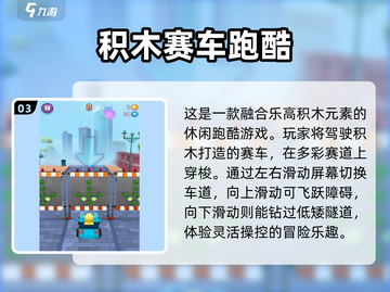 2025超🔥积木手游下载🔗方块爱好者必玩！截图4