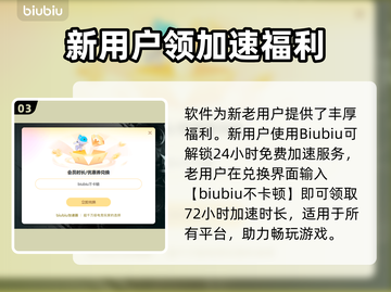 伊莫下载太慢？速试这招🚀游戏加速器推荐！截图4