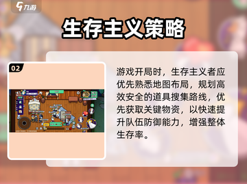 🎮鹅鸭杀生存技能大公开！🔥截图3