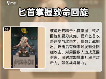 高殿战记🔥阿方瑟超强详细介绍来啦！截图4
