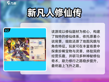🔥2025修仙游戏TOP榜！爆款推荐💥截图3