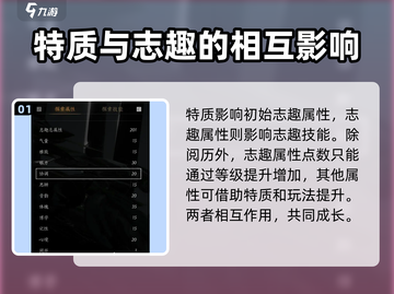 燕云十六声🔥志趣特质大揭秘，快速上分必备！截图2