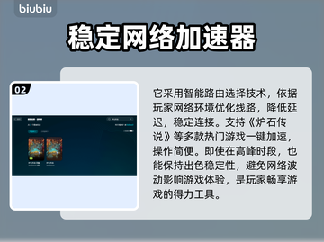 炉石传说⚡加速器推荐，超低延迟畅玩🔥截图3