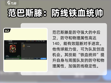 🔥FC足球世界三国活动必选阵容💥游戏大佬都在抢！⚽截图3