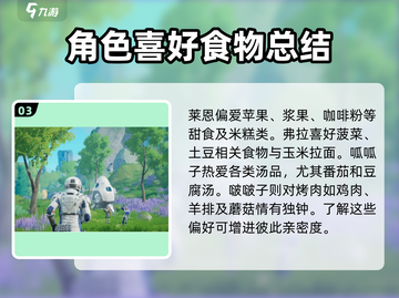 创造吧我们的星球💥角色伙伴超强推荐🔥截图4