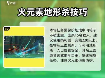 原神琴绘想游迹🔥蒲公英骑士获取攻略🎉截图3