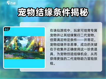 诛仙手游💥并蒂花仙野源坐标🔥快来看看！截图3