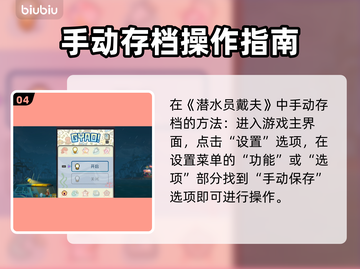 潜水员戴夫存档📍方法，玩家必看！🎮截图5
