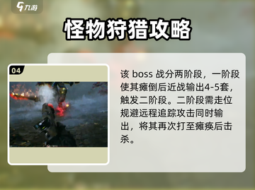 光明记忆无限🔥全BOSS打法介绍🎉截图5