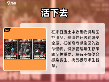 末日生存+一人一狗🔥🎮截图5