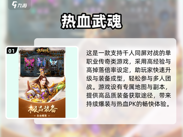 单职业传奇手游🔥2025爆款推荐来袭！💥截图2