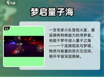 💥崩坏3第二部剧情炸裂！🎮截图3