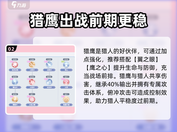 巴风特之怒🔥新职业全面解析，强度排行首曝！截图3