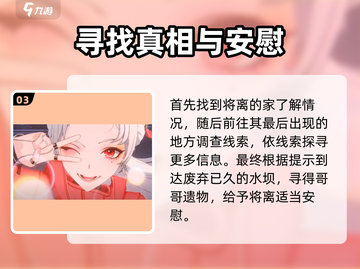 归龙潮勿离：将离玩法大曝光！🔥游戏迷必看👇截图4