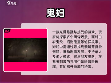 🔥2025必玩手机鬼游戏推荐👻惊悚到不敢一人玩！截图3