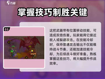 英勇之地 NIGHT刃超🔥技能曝光！✨截图4