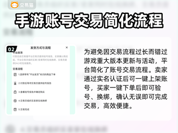 蜀门手游账号交易🔥超安全平台推荐！截图3
