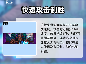 小骨英雄killer破坏者强度爆表🔥游戏党必看！截图2