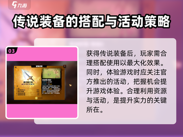 万龙觉醒传说装备获取🔥超简单方法！🎮截图4