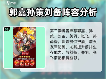 将灵说：游戏最强阵容推荐🔥💥截图4