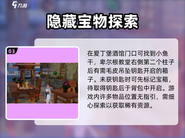 🎮黎明之海北海惊现隐秘宝物！截图4