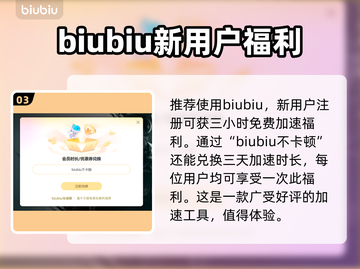 红色警戒⚡不再闪退！必试加速器分享🎉截图4