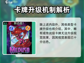 漫威终极逆转：卡牌升级大揭秘💥截图4