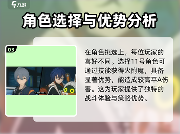 绝区零🔥主角挑选攻略，必看！截图4