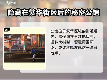 归龙潮中浦区龙潮公馆🔥游戏秘境探索📍截图2