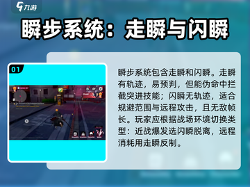 阴阳师：境界刀鸣瞬步使用技巧大公开！✨截图2