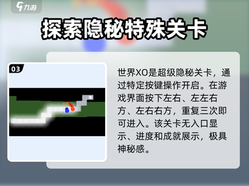 冰与火之舞✨隐藏关卡解锁技巧大曝光！🔥截图4
