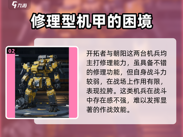 钢岚:A级机兵全揭秘💥机甲爱好者必看！截图3