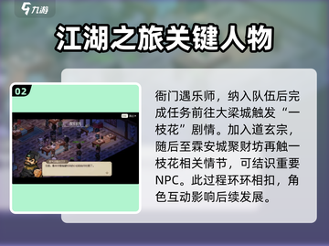 大侠立志传囚龙之地🔥超全玩法攻略来了！截图3