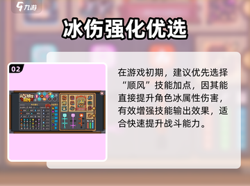 《元气骑士前传🔥元素法师技能搭配攻略！》💥截图3