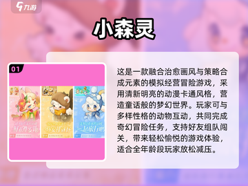 🎮超耐玩3D卡通手游大合集2024🔥截图2