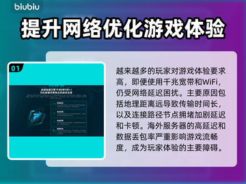 网速快游戏延迟大？🔥用这加速器玩手游超流畅！🎮截图2