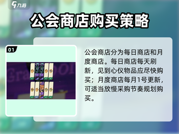 剑与远征2🔥公会商店必换推荐！💎截图2