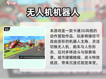 🔥2025热门变身机甲游戏大揭秘！🎮💥截图4