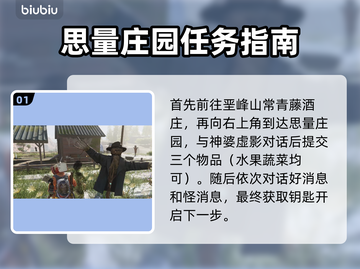 七日世界🔥好消息怪消息任务完成秘籍💡截图2