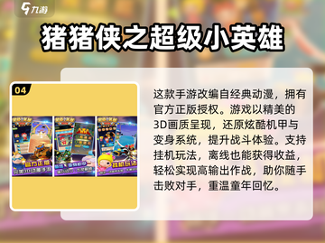 2023必玩🔥热门游戏推荐🎮截图5