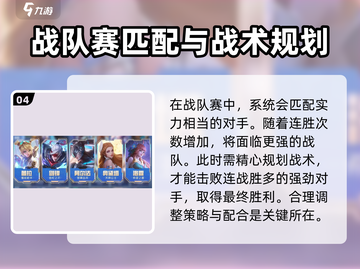 决胜巅峰🔥游戏匹配机制全揭秘！⚡截图5
