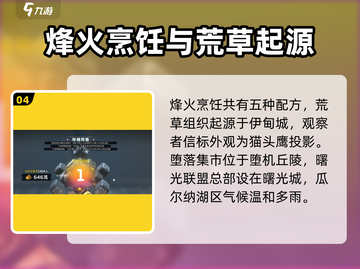 星球重启问答如流全攻略🔥🎮截图5
