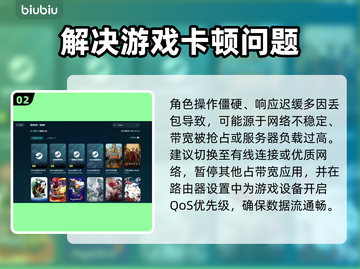 遗忘之海🔥黑屏闪退卡顿？延迟丢包解决秘籍来了！💥截图3
