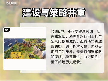 文明6⚡加速器哪个强？玩家真实分享来了！截图2