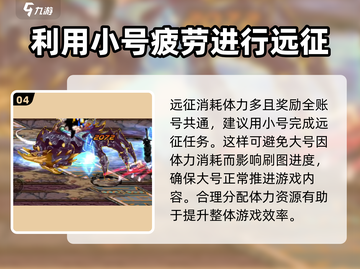DNF手游远征🔥玩法全揭秘！轻松上分秘籍截图5