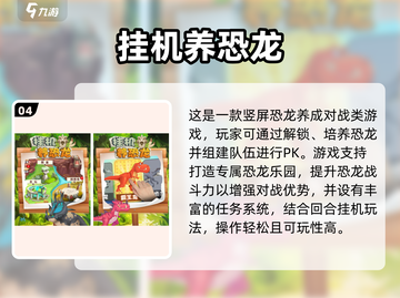🦖原始人养恐龙游戏推荐！2025最耐玩恐龙手游大集合💥截图5