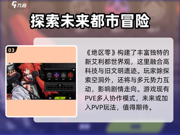 绝区零🔥游戏玩法超赞，不玩简直亏！🎮截图4