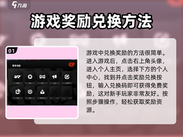 绝区零💥兑换码入口&使用方法大公开！截图2